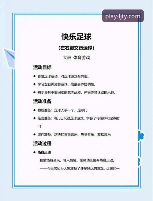 乐竞体育平台升级实用指南：2026新版常见问题与应对策略