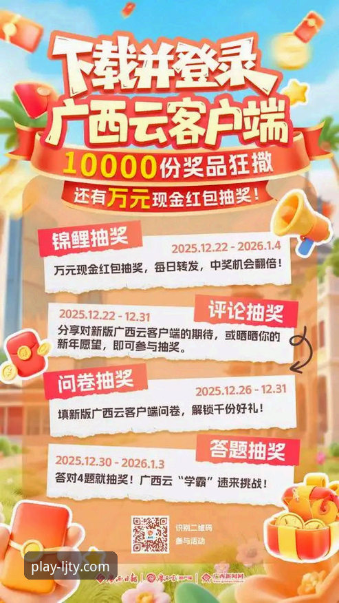 乐竞体育客户端2026新版评测：3大核心升级与2种高效下载方法