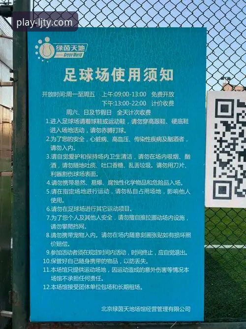 乐竞体育平台登录安全实用指南：老用户分享安心访问的必备知识